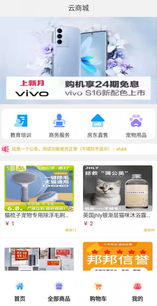H5购物商城系统源码-蝙蝠源码网