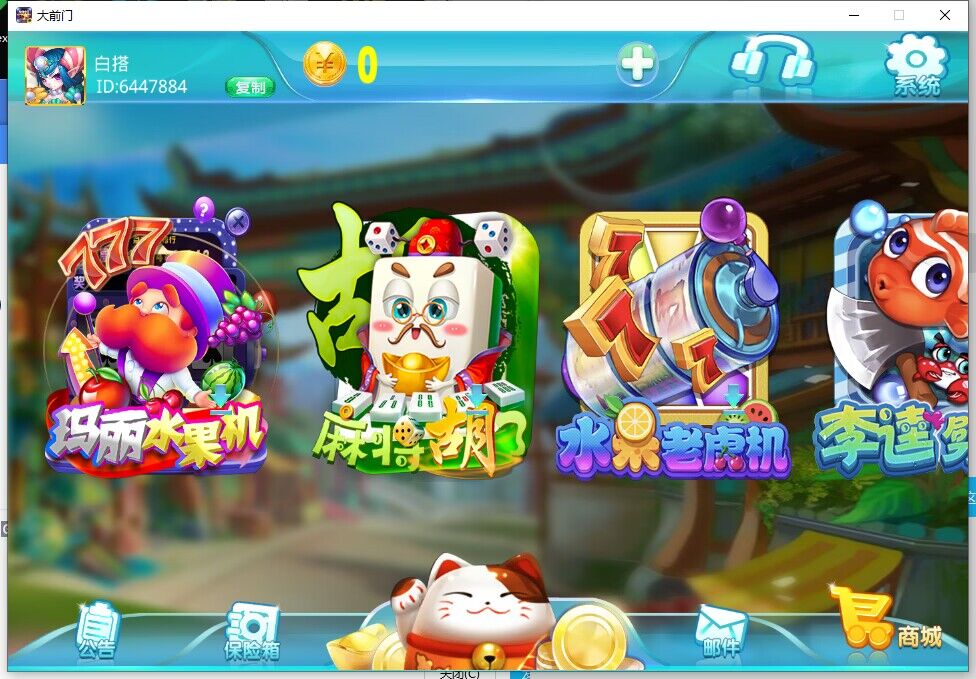 新版大钱门电玩完整组件-蝙蝠源码网