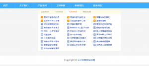 火端二开的站群6.0程序+二级目录效果更好-蝙蝠源码网