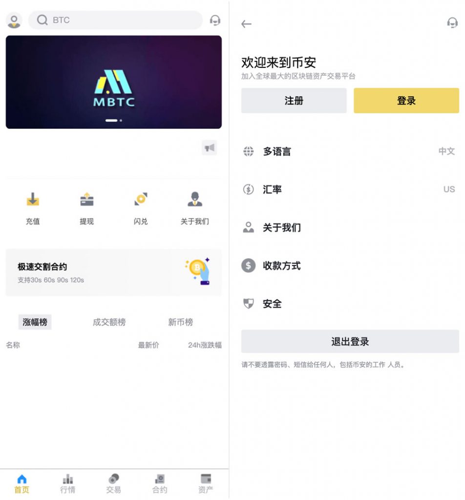 全开源Java仿币安交易所源码/币币交易+永续合约+交割合约/前端uniapp纯源码+后端Java纯源码-蝙蝠源码网