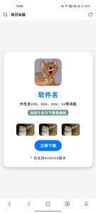 奇心社区软件下载页-蝙蝠源码网