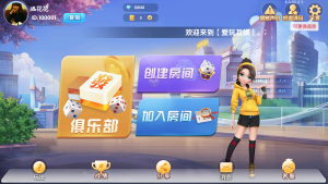 独家首发爱玩湖南麻将纸牌跑胡子扑克多合一房卡俱乐部带前端源码-蝙蝠源码网