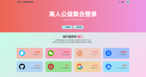 彩虹聚合登陆高人版-蝙蝠源码网