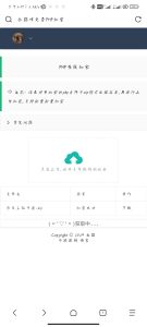 php加密系统1.2(更新加密方式)-蝙蝠源码网
