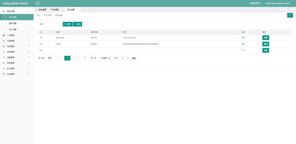 4c3b7c2a2320240303165210