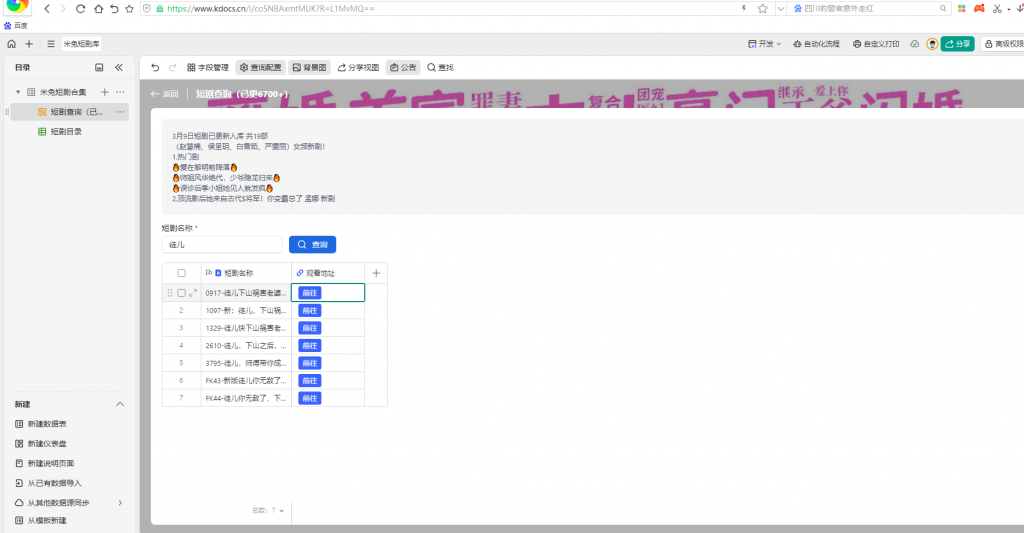 7b196da1d620240312145155