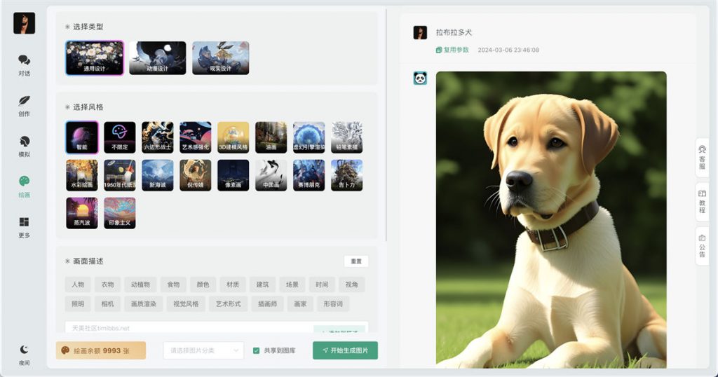 84d3463a9d20240320190032