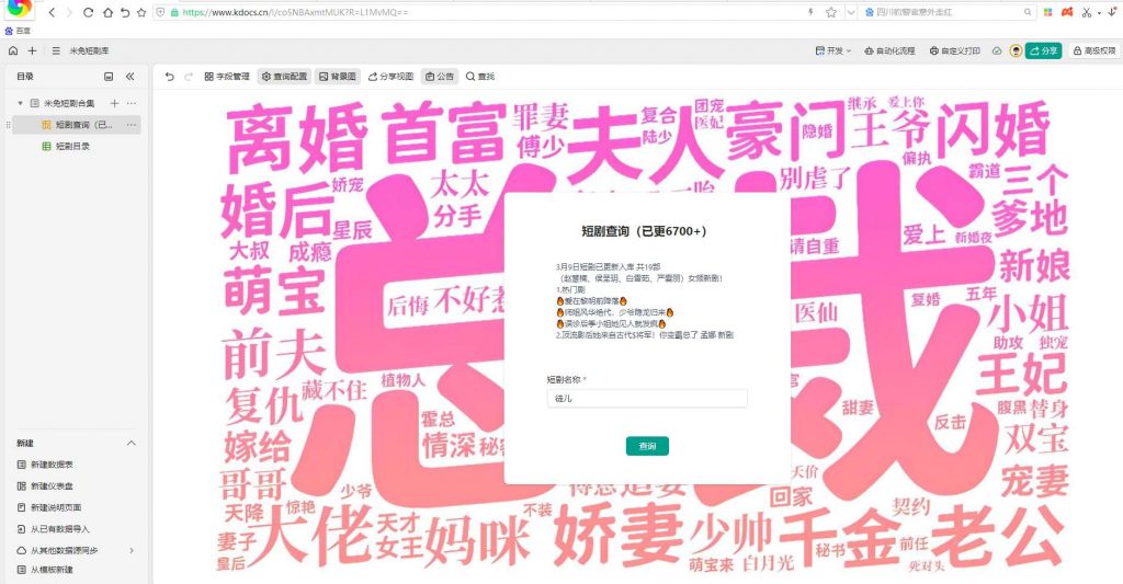 d28063e8de20240312145155