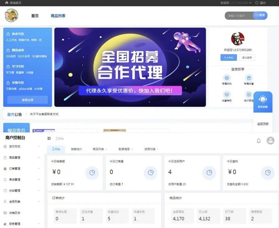 一站式Java云商城系统源码，无后门-蝙蝠源码网