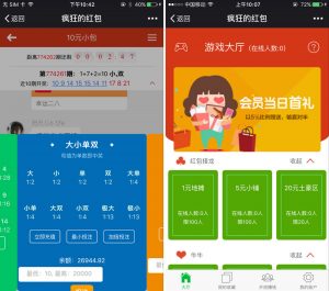 最新微信红包牛牛+接龙+扫雷+PC蛋蛋源码 附安装组件+视频教程-蝙蝠源码网