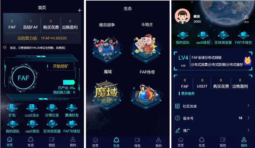 FAF区块链手游 数字钱包 集成游戏、矿机、农场-蝙蝠源码网