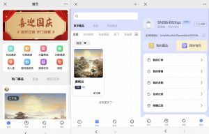 灵幻数藏源码_去中心化艺术品平台铸造转赠_NFT版权艺术藏品-蝙蝠源码网
