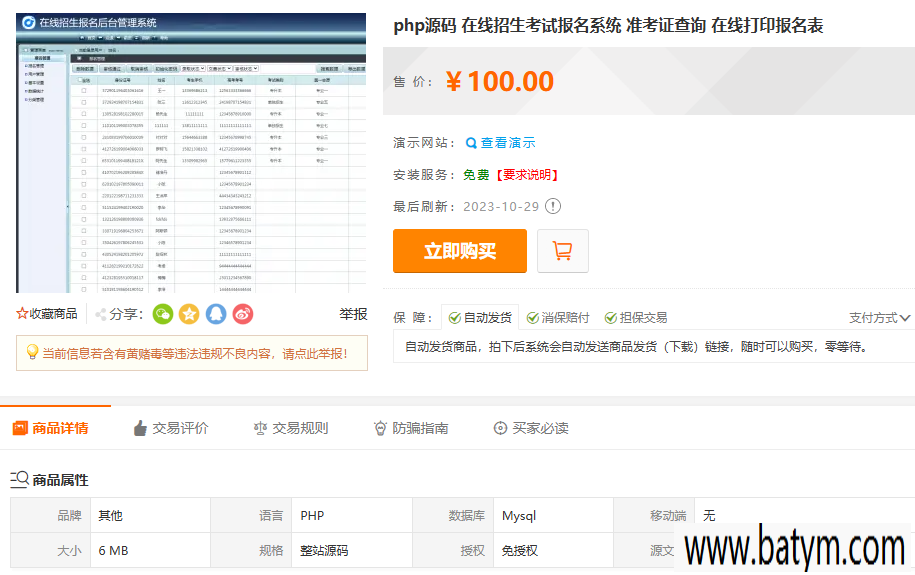 0b9ab2339620240715201121