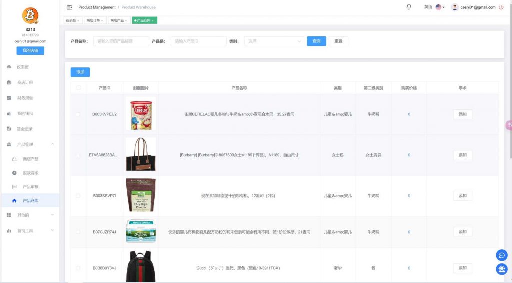 4ee29aacd620240715200118