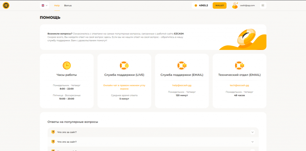 75135376db20240725205955