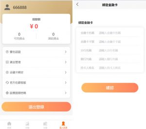 台股平台源码/新股申购/折扣申购 计划任务+uniapp源码-蝙蝠源码网