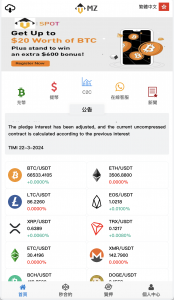 magiczone多语言微盘微交易所源码/外汇微盘系统/秒合约微盘/带质押理财功能+盈亏风控/前端html+后端PHP-蝙蝠源码网