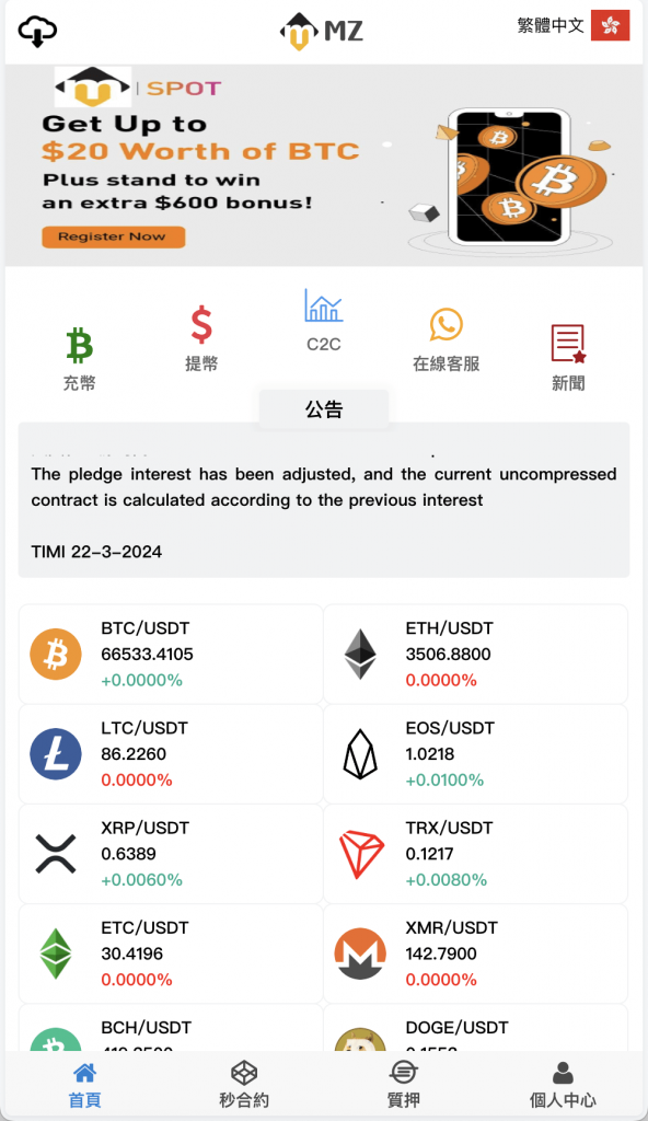 magiczone多语言微盘微交易所源码/外汇微盘系统/秒合约微盘/带质押理财功能+盈亏风控/前端html+后端PHP-蝙蝠源码网