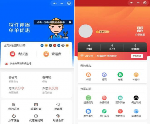 2024全新快递平台系统独立版小程序源码带cps推广营销流量主+前端-蝙蝠源码网