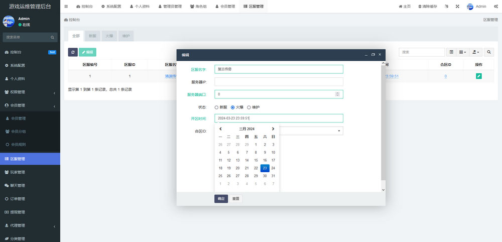 949b122e2120240818214308