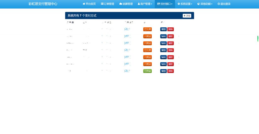易支付USDT支付插件-蝙蝠源码网