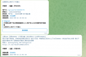 TG电报群消息监听机器人源码(普号)关键词监控-蝙蝠源码网