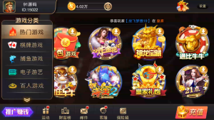 富贵5电玩三国版去锁苹果端-蝙蝠源码网