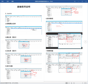 网狐系统电玩平台超端使用说明-蝙蝠源码网