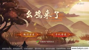创胜系列幺鸡来了大联盟房卡俱乐部组件带双端-蝙蝠源码网