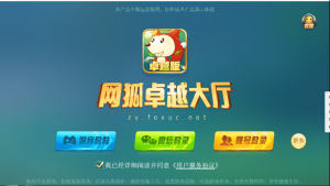 网狐卓越h5+服务端+客户端+视频教程-蝙蝠源码网