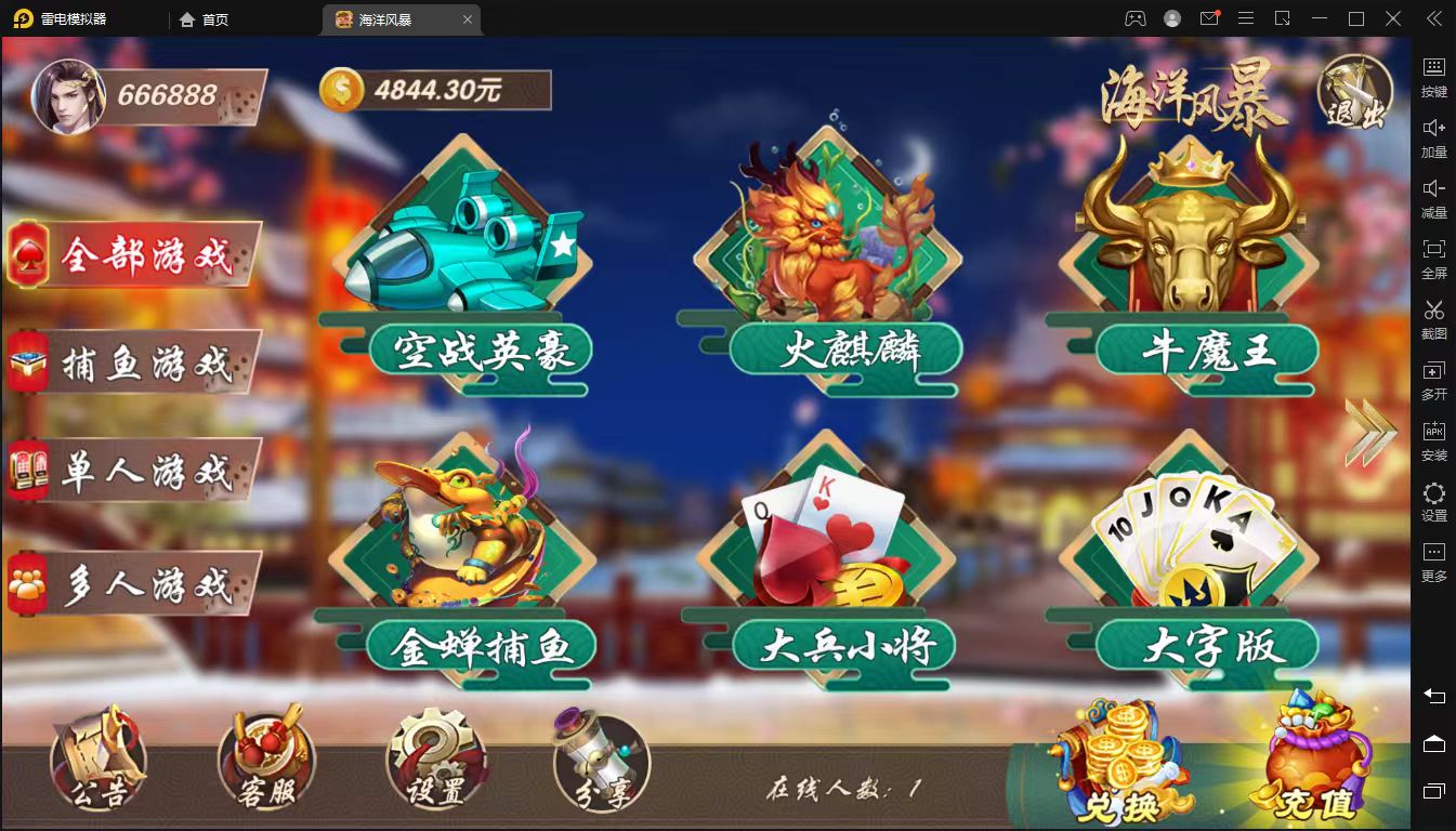 178系列海洋风暴电玩游戏厅热更新 | 完整 双端可用
