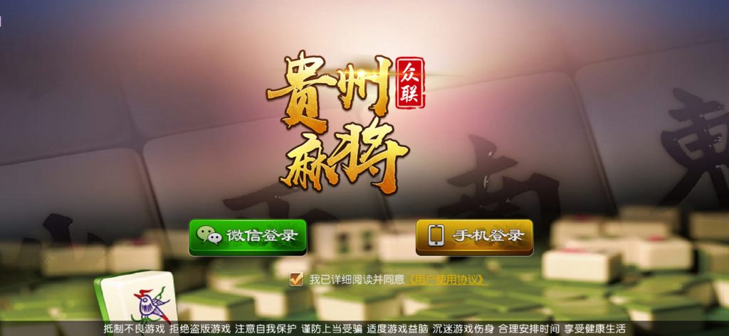 创胜系列 贵州麻将和跑得快-蝙蝠源码网