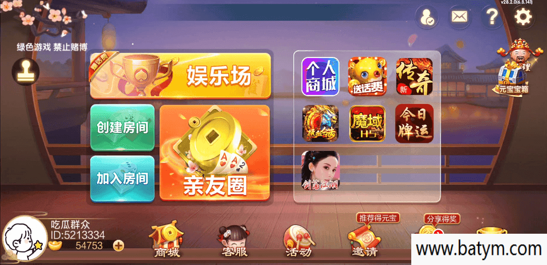 七星棋牌山西地区,全网独家首发晋中吕梁临汾忻州大同运城七星房卡端 | 比赛模式·亲友圈