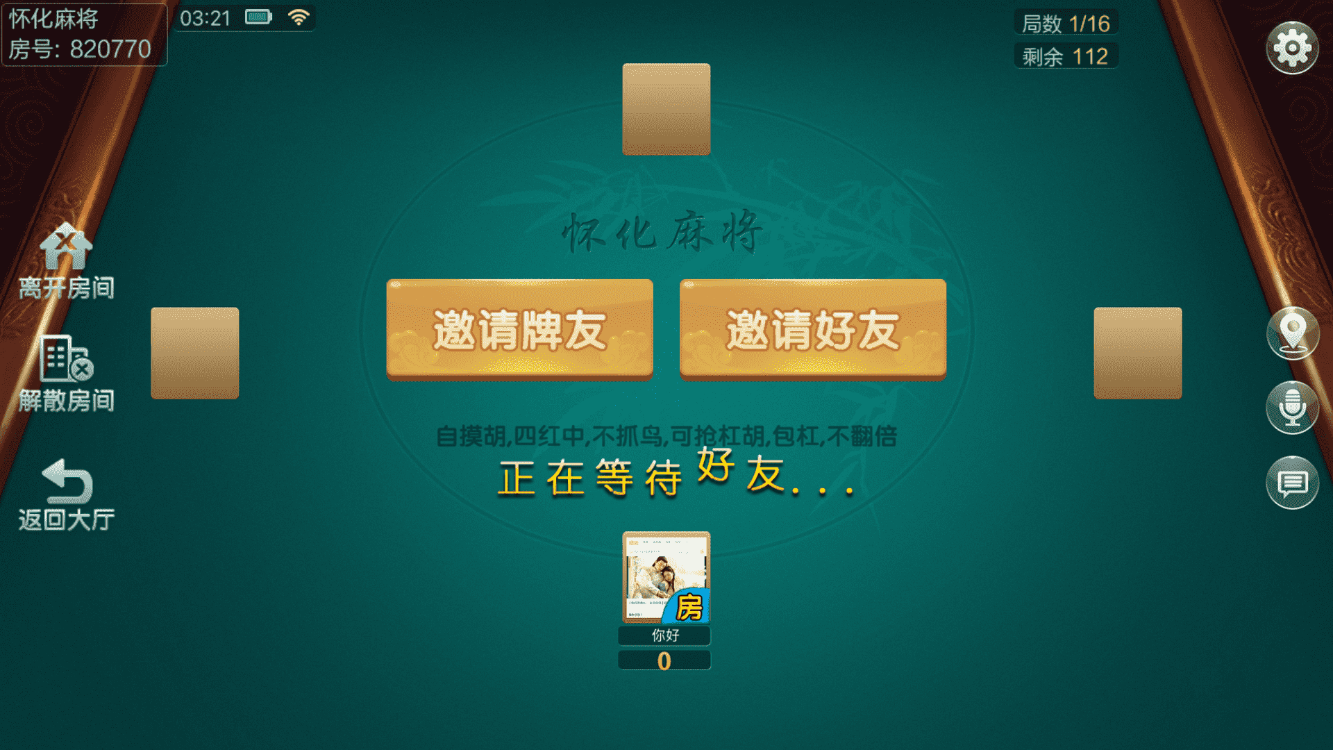 七星怀化麻将全套 蝙蝠源码网可搭建 实测 完整 双端 专用可用 13个游戏