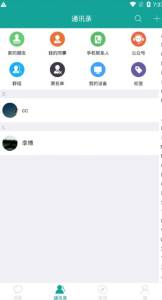 仿微信聊天im酷聊版app源码即时通讯app源码+钱包红包发现等功能+安装教程-蝙蝠源码网