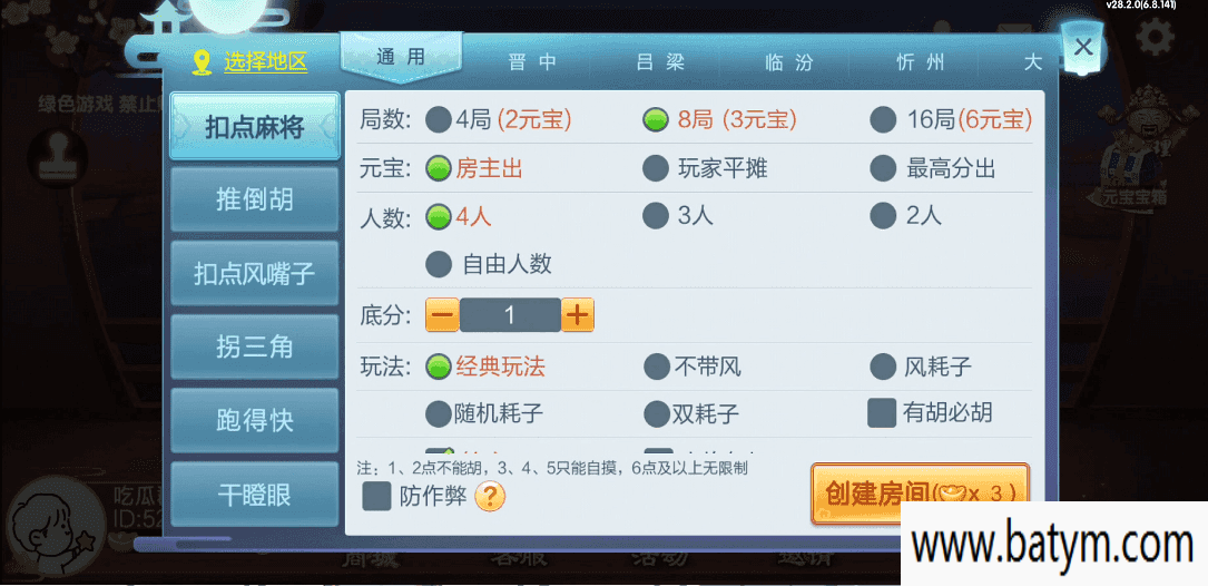 七星棋牌山西地区,全网独家首发晋中吕梁临汾忻州大同运城七星房卡端 | 比赛模式·亲友圈