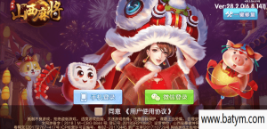 七星棋牌山西地区,全网独家首发晋中吕梁临汾忻州大同运城七星房卡端+亲友圈+比赛模式-蝙蝠源码网