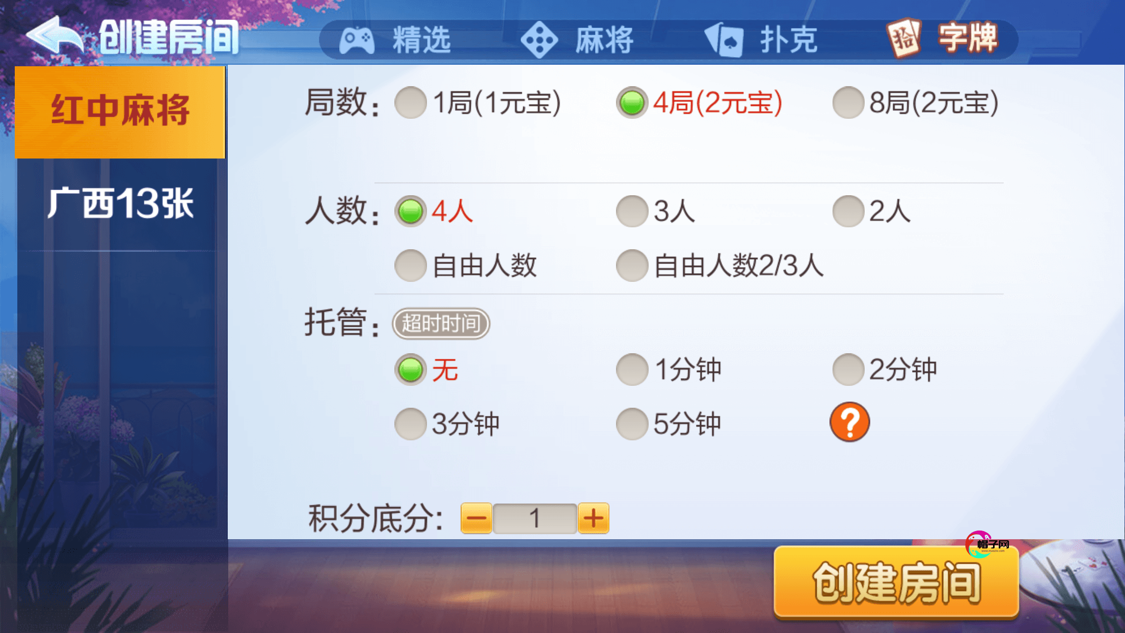 七星天天乐运营版红中麻将，广西十三水全套 | 完整 双端 专用可用