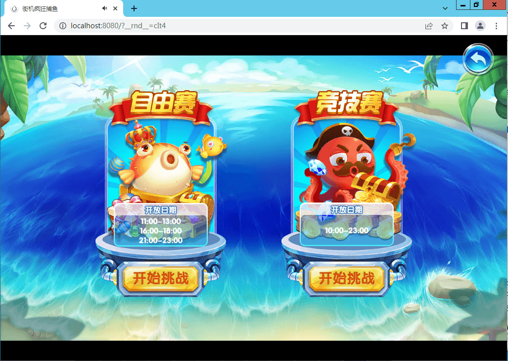H5深海街机捕鱼全套源码 | 组件