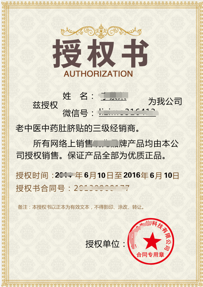 产品防伪查询系统网站源码 带90套证书模板，还可手动修改！-蝙蝠源码网