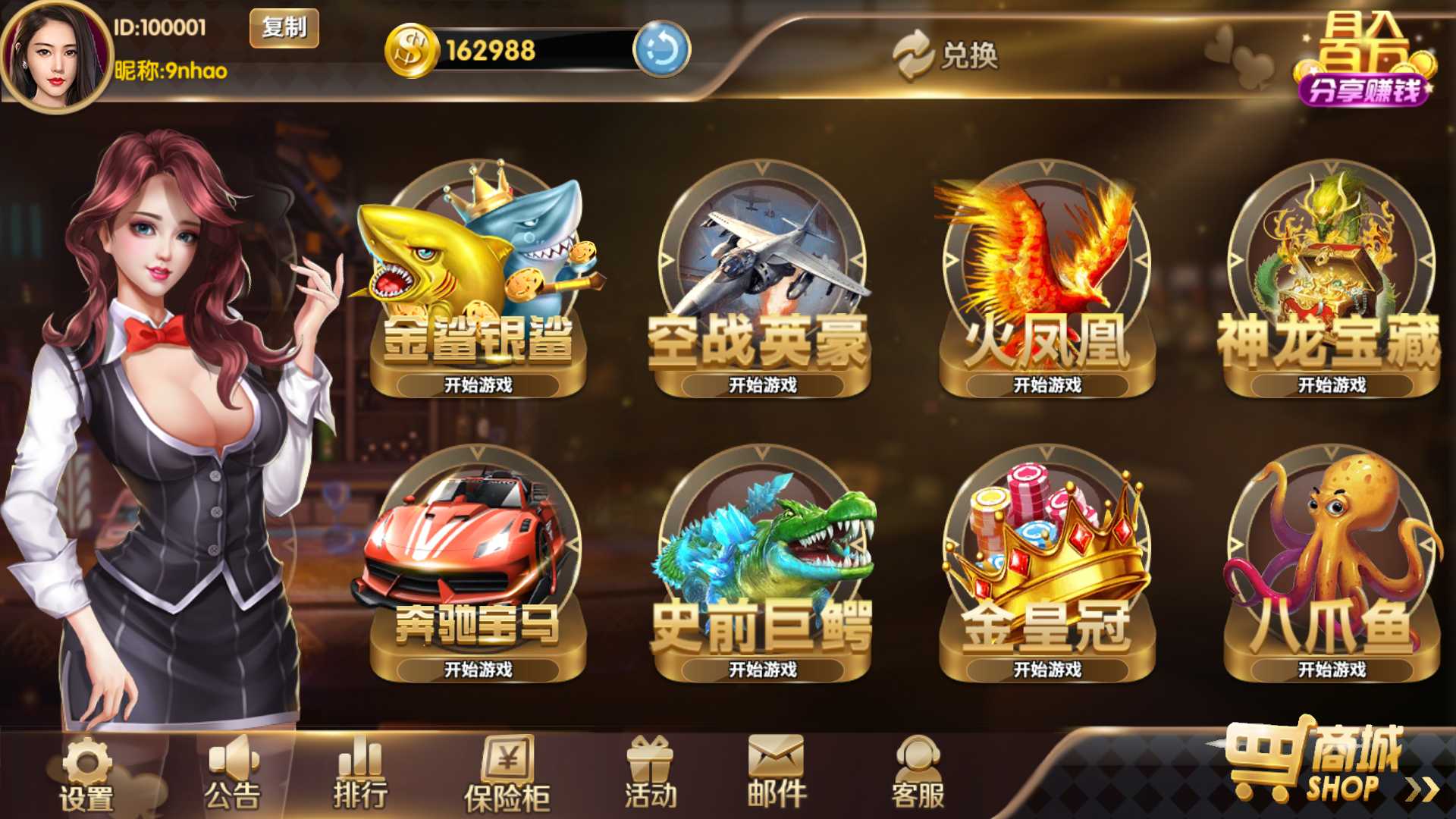 178系列四海国际电玩城组件带机器人修复版 | 完整可用