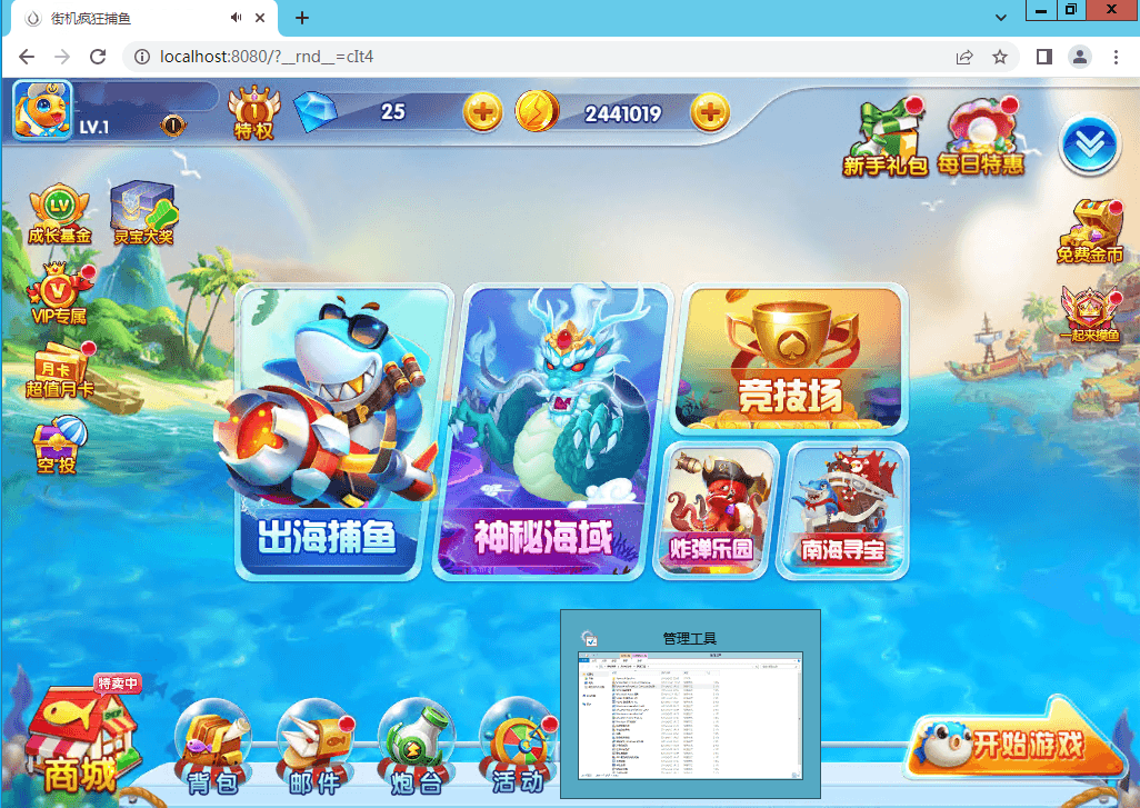 H5深海街机捕鱼全套源码 | 组件