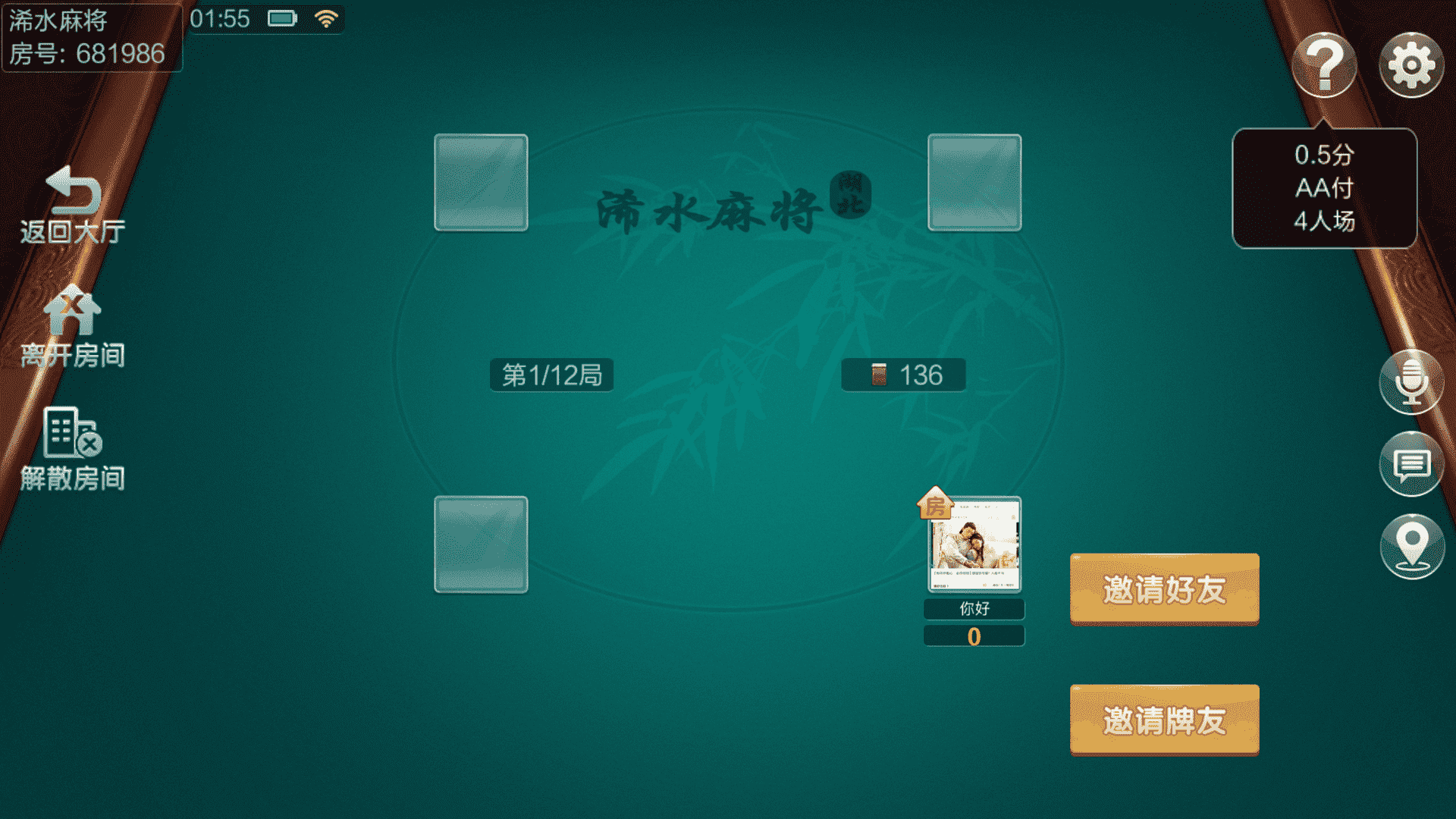 七星棋牌广东浠水麻将,全网独家首发七星二开广东浠水麻将扑克房卡端9子游戏 | ·比赛场防沉迷模式