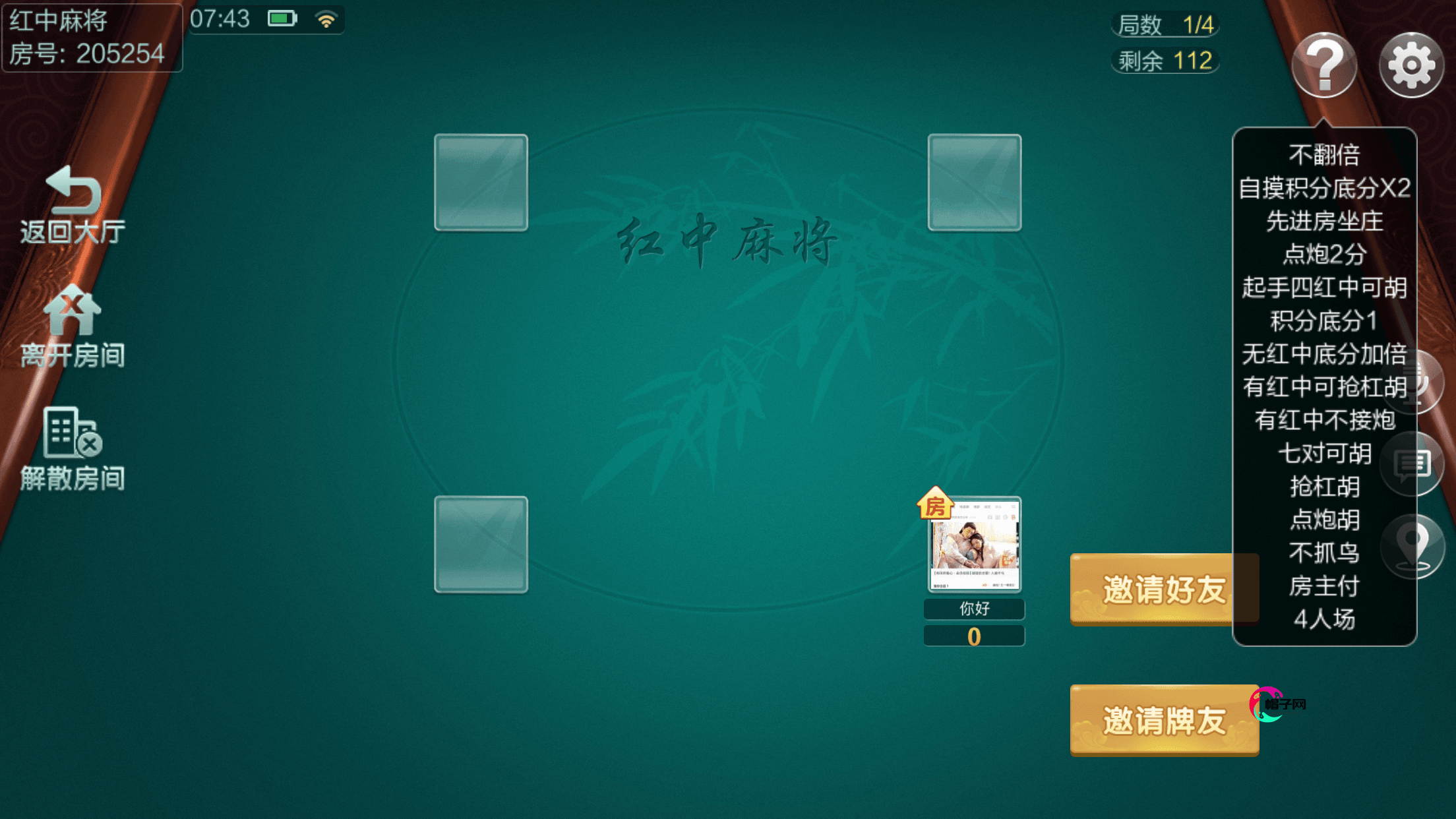 七星天天乐运营版红中麻将，广西十三水全套 | 完整 双端 专用可用