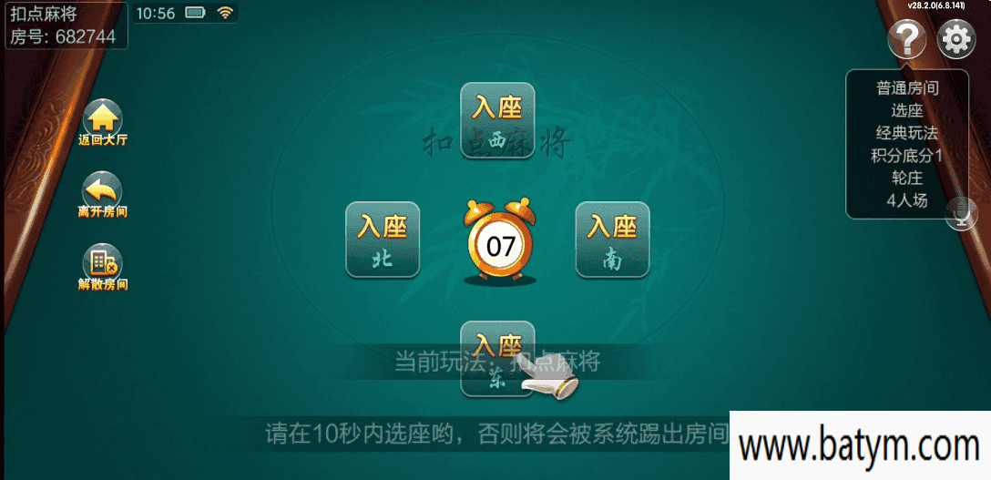 七星棋牌山西地区,全网独家首发晋中吕梁临汾忻州大同运城七星房卡端 | 比赛模式·亲友圈