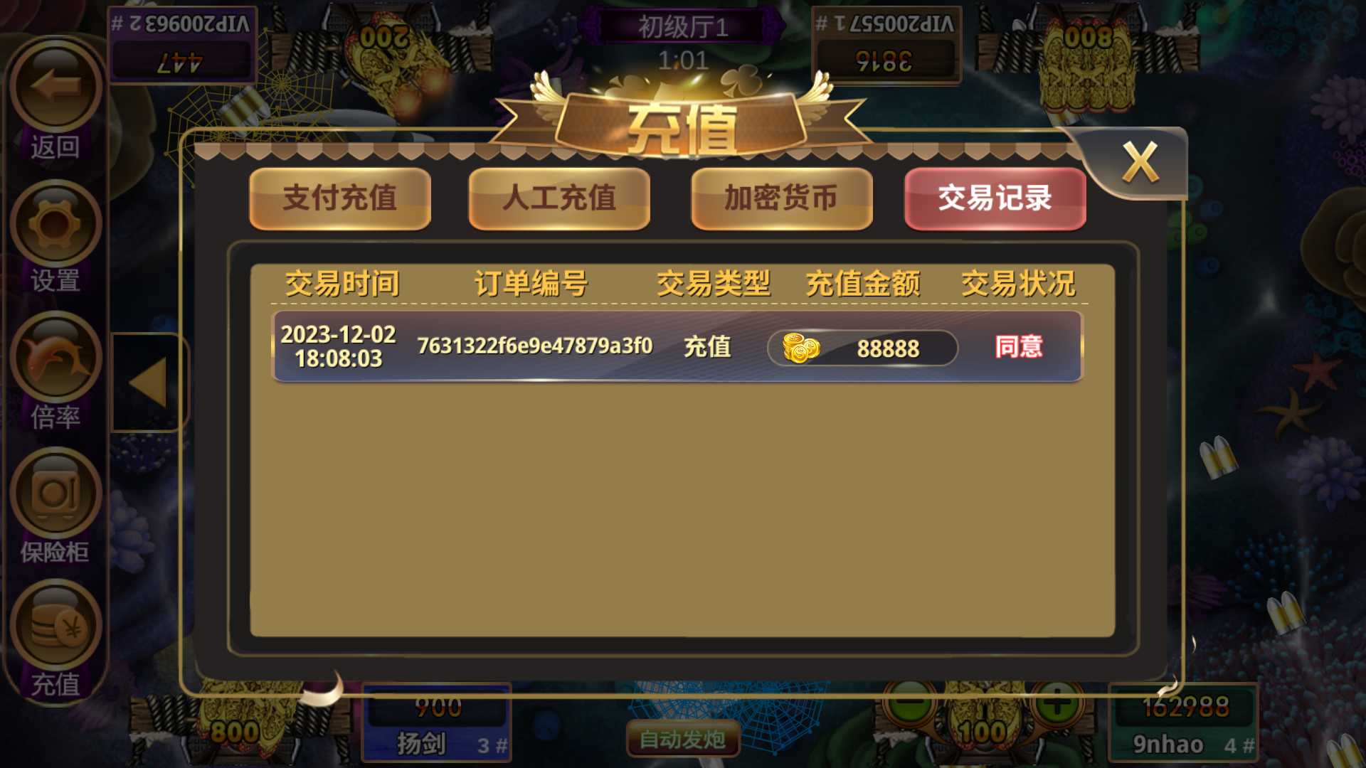 178系列四海国际电玩城组件带机器人修复版 | 完整可用