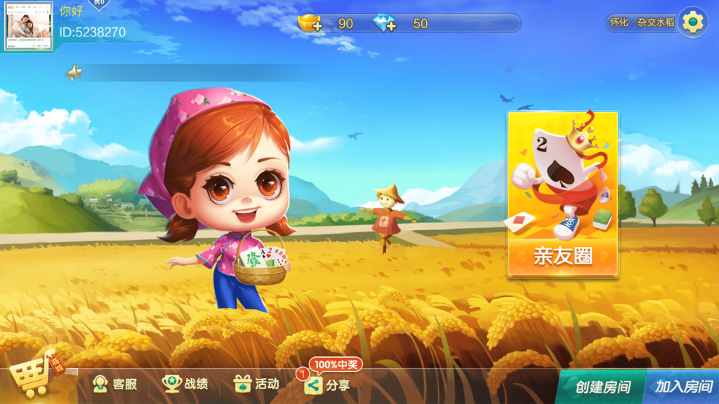 七星定制怀化麻将全套双端完整，蝙蝠源码网亲测可完美搭建-蝙蝠源码网