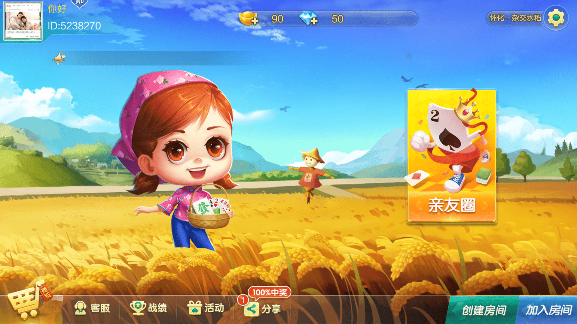 七星怀化麻将全套 蝙蝠源码网可搭建 实测 完整 双端 专用可用 13个游戏