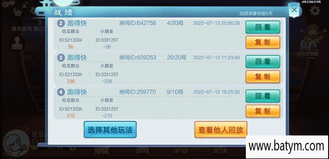 七星棋牌山西地区,全网独家首发晋中吕梁临汾忻州大同运城七星房卡端 | 比赛模式·亲友圈