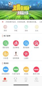 足球竞猜源码 wap自适应 可下注完美运营原价3w,去除后门,解密开源版本-蝙蝠源码网